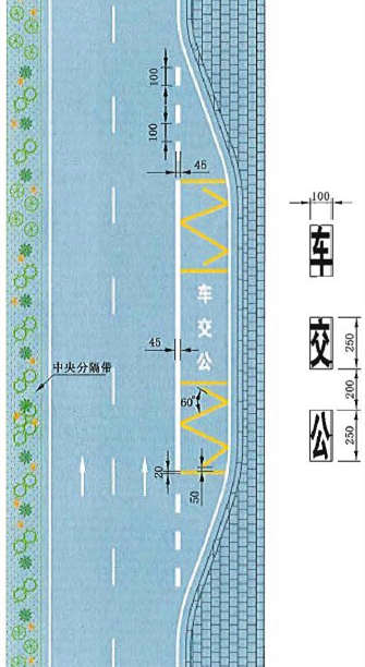 车种专用港湾式停靠站标线_36_副本.jpg